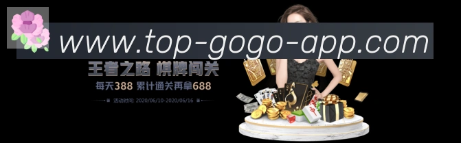 GOGO体育官网品牌故事